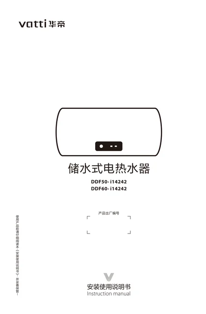 vatti 华帝i14242